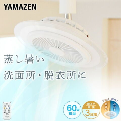 dショッピング |シーリングファンライト 小型 ファン付きライト led
