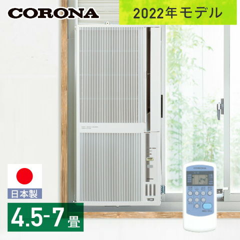 早発送コロナ ウインドエアコン 冷暖房兼用 CWH-A1816☆C | labiela.com