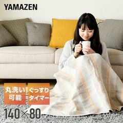 山善　YAMAZEN YMK-D1818(A)　電気掛敷毛布　電気毛布　ダブル