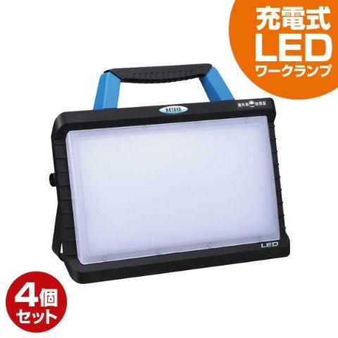 充電式LED投光器 dショッピング |充電式 LED 投光器 ワークランプ 30W 4個セット 2100Lm