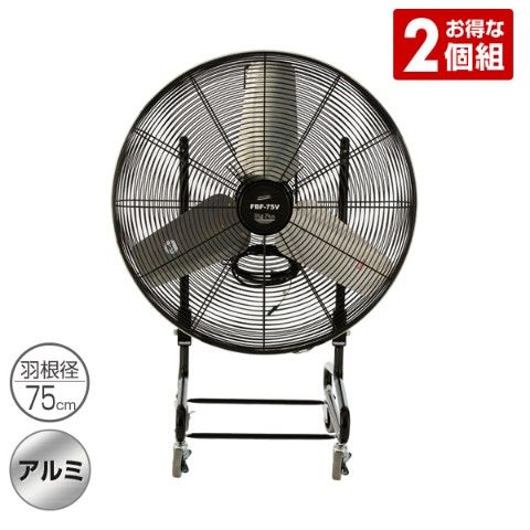 dショッピング |工場扇 産業用送風機 75cm ビッグファン キャスター付き 2個組 FBF-75V*2 扇風機 送風機 大型 ファン ...