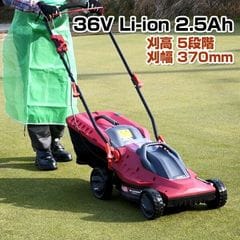 正規取扱店】 HITACHI電動式芝刈り機36V 2.2Ah - bsbnobreak.com.br