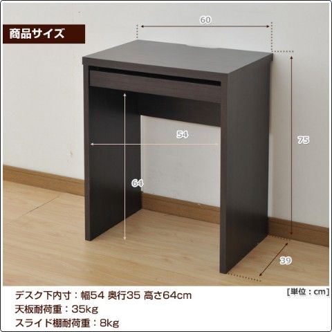 dショッピング |木製パソコンデスク(幅60) SLS-7560D(DBR) ダーク