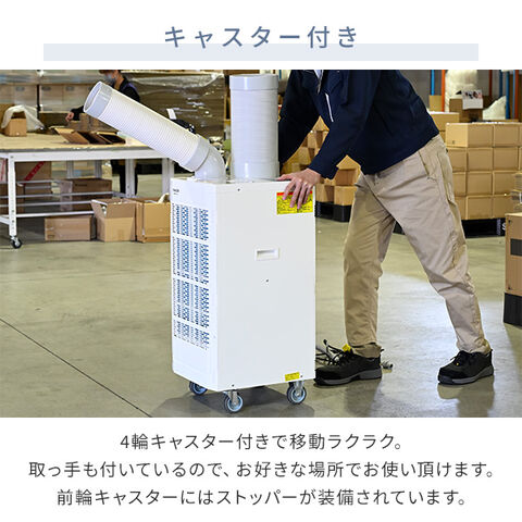 YAMAZEN ヤマゼン 排熱ダクト付きスポットエアコンSSA-Y25-2 dショッピング |スポットエアコン 排熱ダクト付き 単相100V