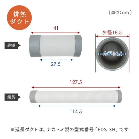dショッピング |スポットエアコン スポットクーラー 排熱ダクト付き 単