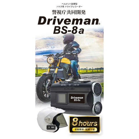 dショッピング |バイク用 ドライブレコーダー ドラレコ BS-8a (White