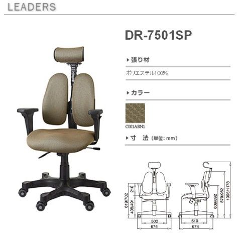 dショッピング |DRシリーズ オフィスチェア DR-7501SP ABN ブラウン OA