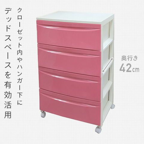 衣装ケース 山善 チェスト ピンク チェスト 衣装ケース 収納ケース 幅