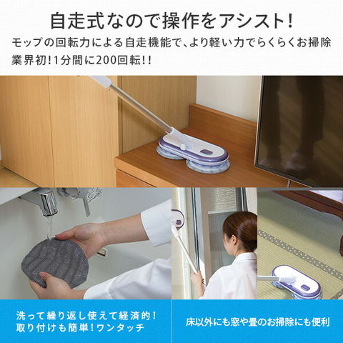 マリン商事(Marine Shoji) 2WAYくるくる電動ツインモップ Viola