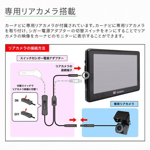 dショッピング |カーナビ 7インチ ワンセグ リアカメラ付き DT-RC321 ...