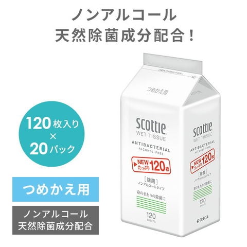 dショッピング |スコッティ ウェットティッシュ 詰め替え用 120枚入り