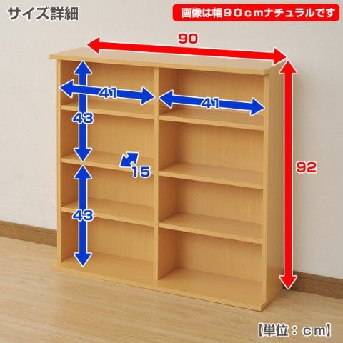 dショッピング |本棚 スリム 薄型 (幅90) 積み重ね CSBS-9090