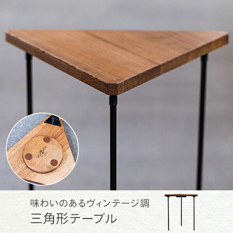 dショッピング |テーブル サイドテーブル 木製 幅61.5cm 21305002 机