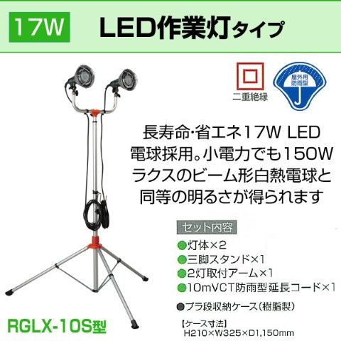 dショッピング |17W 伸縮スタンド式 LED作業灯 2灯 屋外用 防雨タイプ