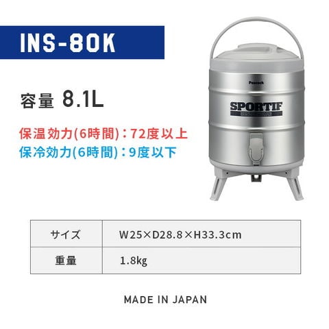 dショッピング |ステンレスキーパー (8.1L) ウォータージャグ 保冷