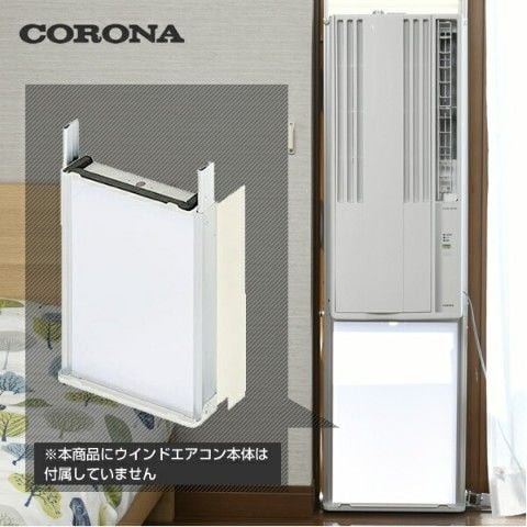 オンラインストア正規品 CORONA 窓 エアコン ウインドエアコン | tonky.jp