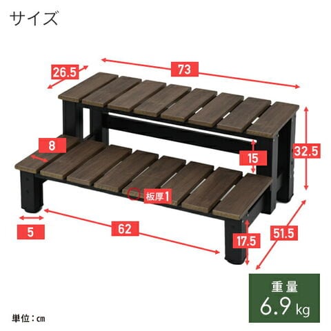 dショッピング |踏み台 2段 木目調 幅73cm おしゃれ PYM-730 2(DBR