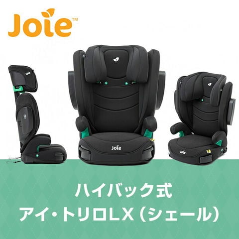 dショッピング |ジョイー Joie ハイバック式 アイ・トリロLX 3.5歳頃