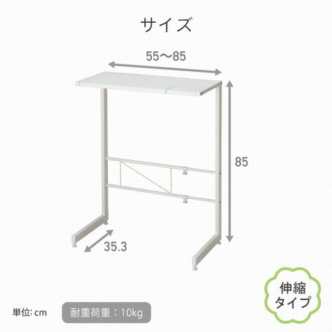 キッチンスペースラック 1段 幅55-85cm SPR-1EX - dショッピング