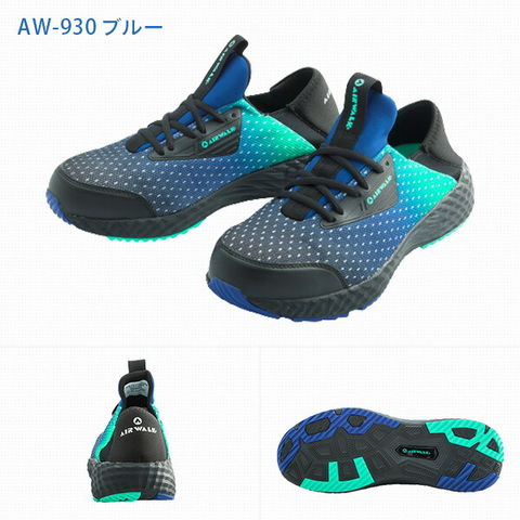 dショッピング |安全靴 AIRWALK エアウォーク フレックスフィット AW