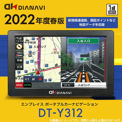 dショッピング |7インチワンセグ ポータブルカーナビゲーション DT