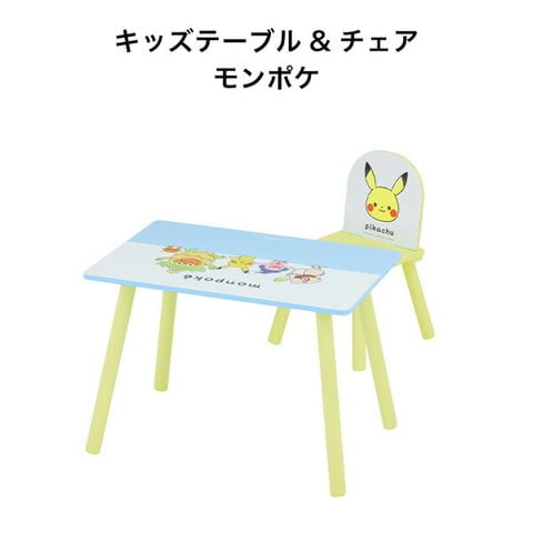 dショッピング |キッズテーブル＆チェア モンポケ 29110 正規品