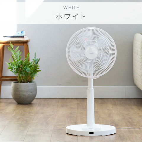 誠実 DC扇風機 リモコン付き YAMAZEN YLX-LD306(W) WHITE | alamiah.edu.sa