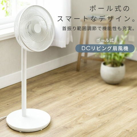 dショッピング |扇風機 DCモーター 30cm リビング扇風機 90度上向き