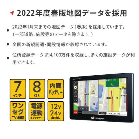 dショッピング |7インチワンセグ ポータブルカーナビゲーション DT-Y312 ブラック ナビ カーナビゲーション 2022年度春版地図搭載  住友電工システムソリューション社製 7インチ 12V/24V車対応 8GB内蔵メモリ DIANAVI ディアナビ 【送料無料】 | カテゴリ：カーナビ本体の  ...