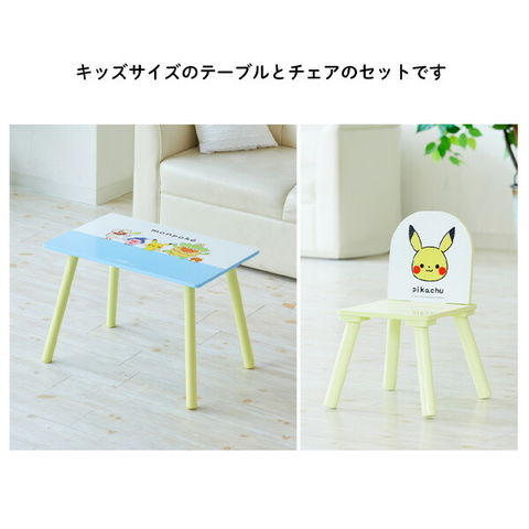 ポケモンセンター　ポケモンドールズ　椅子、机　３点セット ポケモンセンター ポケモンドールズ 椅子、机 3点セット Amazon.co.jp