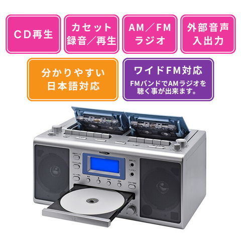 Wカセット・W CD 多機能ダビングレコーダー