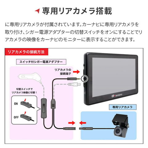 dショッピング |リアカメラ搭載 7インチワンセグ ポータブルカー 