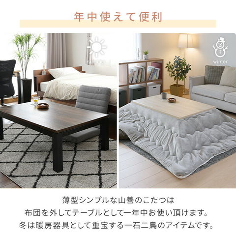 dショッピング |こたつ 長方形 105x70cm 300W アンティーク調 工具不要 