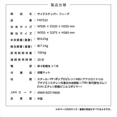 dショッピング |1年保証 サイドステッパー フィーア 保護マット付き