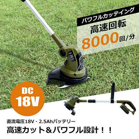 dショッピング |18V コードレスグラストリマー 剪定バリカン 充電式 ...