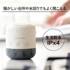 ワイヤレス テレビ用 お手元スピーカー 連続使用約20時間 生活防水つき