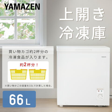 冷凍庫 ハイアール、冷凍容量を増やしたい人に「セカンド冷凍庫」として