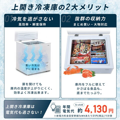 YAMAZEN 電気冷凍庫 66L YF-C70 2025年製 セカンド冷凍庫 小型 上開き 66L ロータイプ YF-C70 山善 | 山善