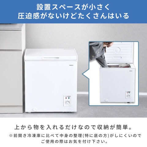 dショッピング |冷凍庫 小型 スリム 上開き 66L 静音 ロータイプ