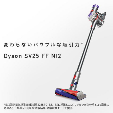 ダイソン コードレス 掃除機 V8 SV25 FF NI2 SV25FFNI2生活家電