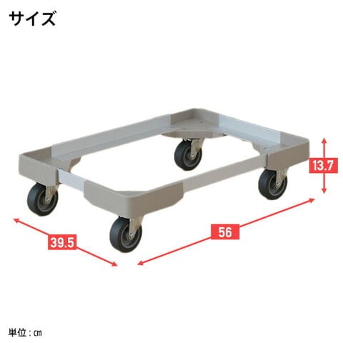 dショッピング |L型アルミアングル台車(50Lコンテナ用) コンテナ台車