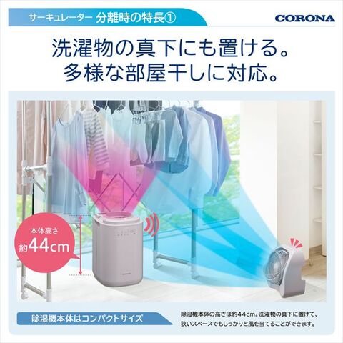 dショッピング |サーキュレーター連動 衣類乾燥除湿機 コンプレッサー