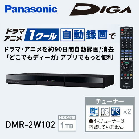 パナソニック 柔らかい 2チューナー ブルーレイレコーダー DMR-BWT660-K