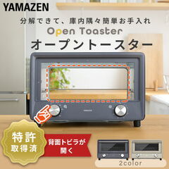 トースター オーブントースター 4枚焼き 小型 Open Toaster オープン