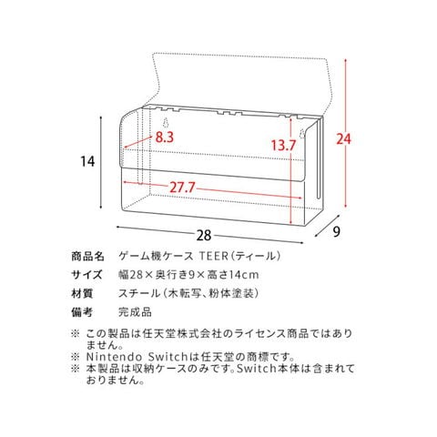 dショッピング |Nintendo Switch用 収納ケース 幅28 奥行9 高さ14cm