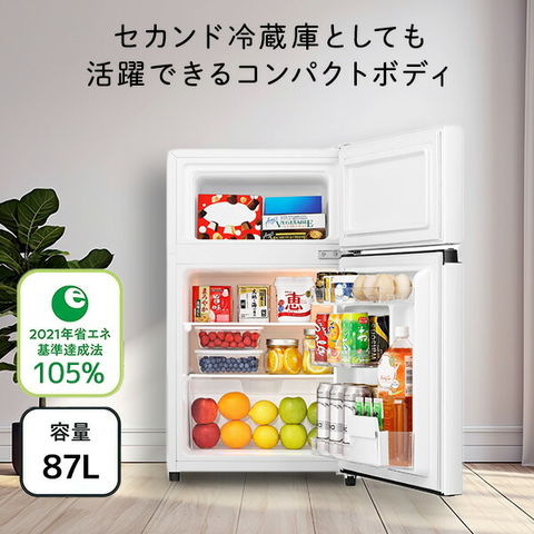 dショッピング |冷蔵庫 2ドア 冷凍冷蔵庫 87L (冷蔵室63L/冷凍室24L 