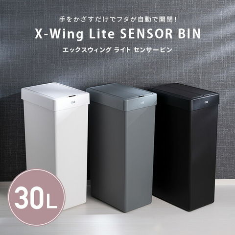 dショッピング |センサー式開閉 EKO ゴミ箱 30L エックスウィング