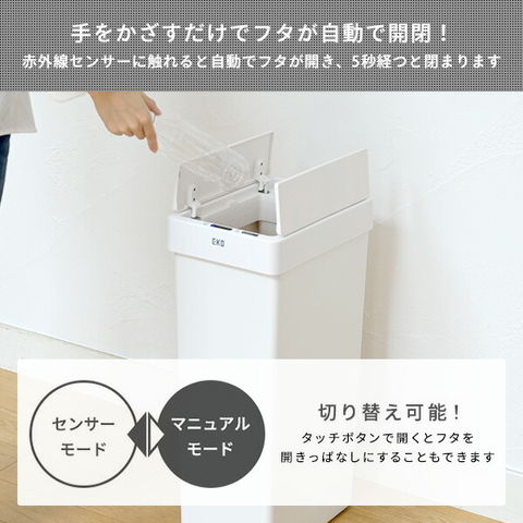 dショッピング |センサー式開閉 EKO ゴミ箱 30L エックスウィング