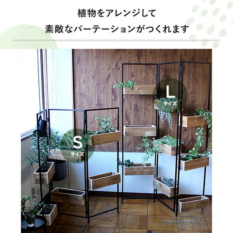 dショッピング |リサイクルウッド プランターボックスパーテーション L