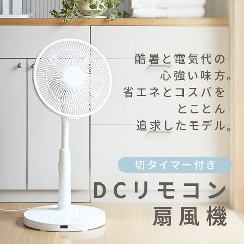 dショッピング |扇風機 DCモーター 30cm リビング扇風機 dc扇風機 静音